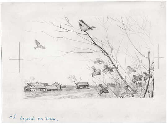 Никольский Георгий Евлампиевич, Архангельская Ираида Константиновна, Абрамова Анна Соломоновна. Лот из шести иллюстраций к произведениям Л. Н. Толстого для издательства "Детгиз":